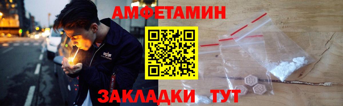 Амфетамин  Вход с VPN  Стрежевой  Амфетамин Premium 
