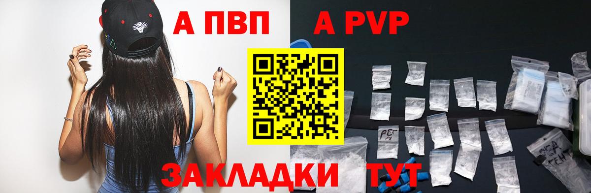 Alfa_PVP  A-PVP Соль  Стрежевой  Вход с VPN  A-PVP Crystall 