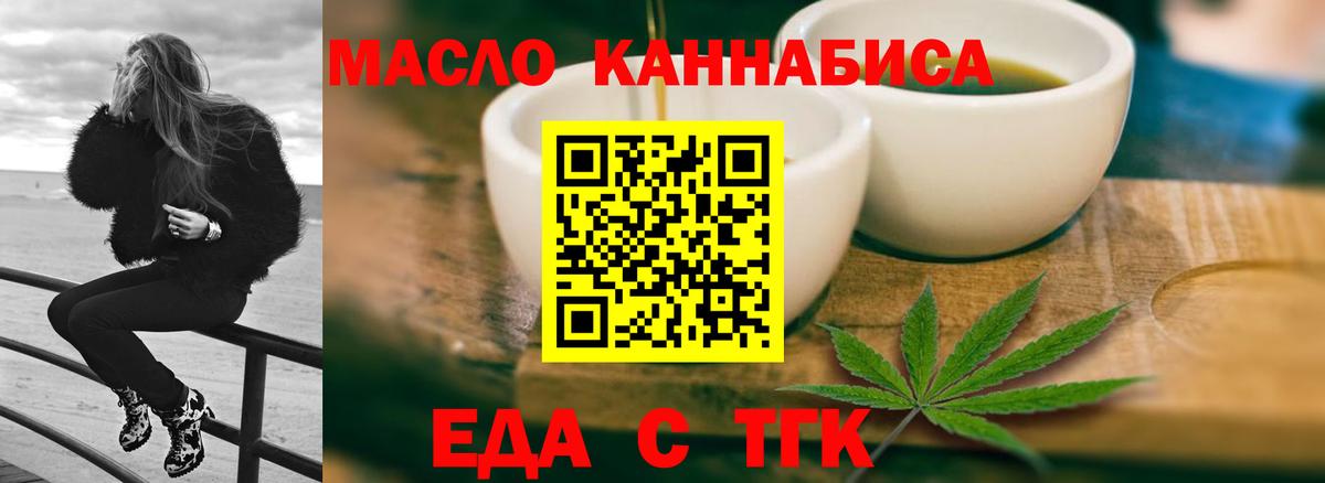 Стрежевой  Печенье с ТГК конопля  Вход с VPN 