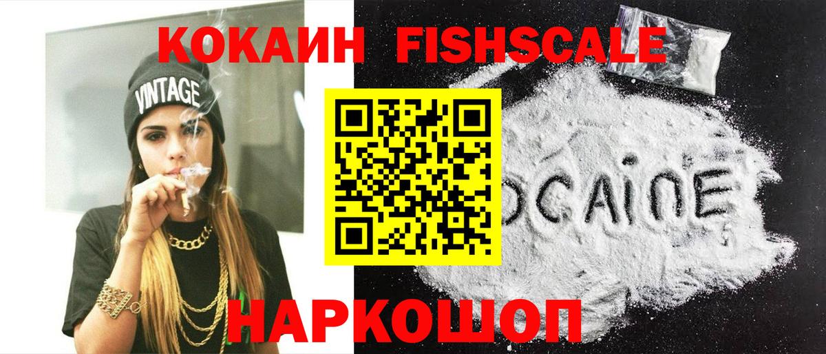 Стрежевой  КОКАИН Колумбийский  Вход с VPN  Кокаин  Кокаин 97% 