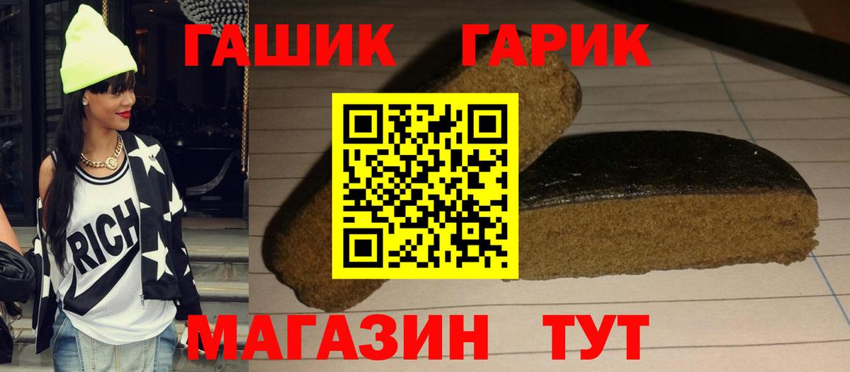 ГАШИШ Ice-O-Lator  Вход с VPN  ГАШИШ гарик  наркота  Стрежевой 