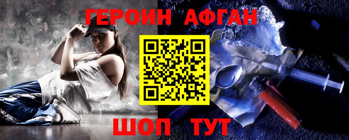 Стрежевой  Героин VHQ  Вход с VPN 