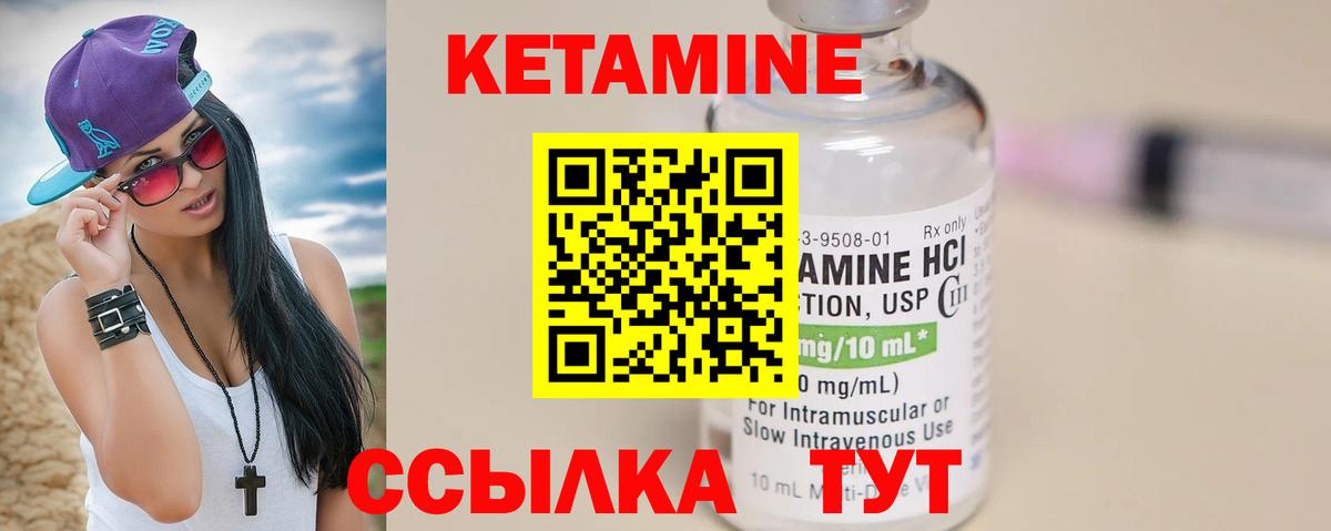 Стрежевой  это Telegram  КЕТАМИН VHQ  Вход с VPN  КЕТАМИН ketamine 