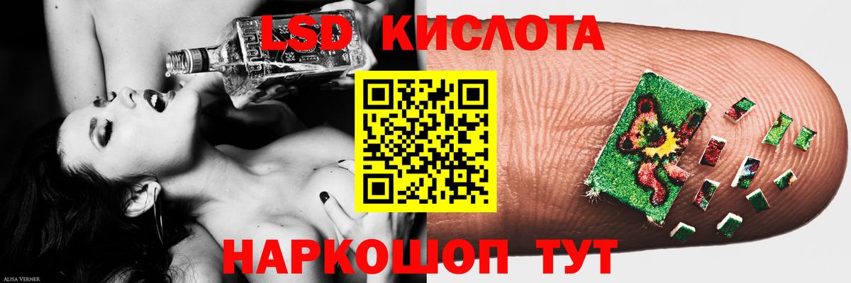 ЛСД экстази кислота Стрежевой