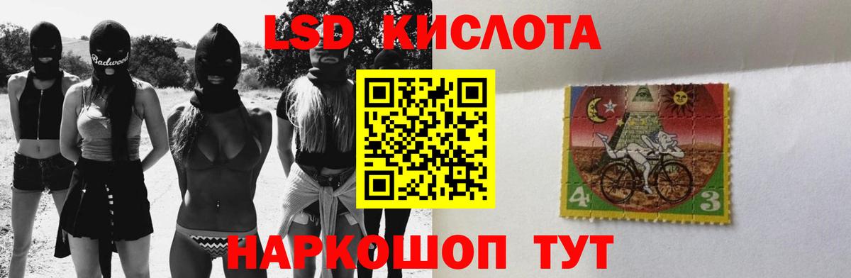 LSD-25 экстази кислота  ЛСД экстази  Стрежевой  Лсд 25 экстази ecstasy  Вход с VPN 