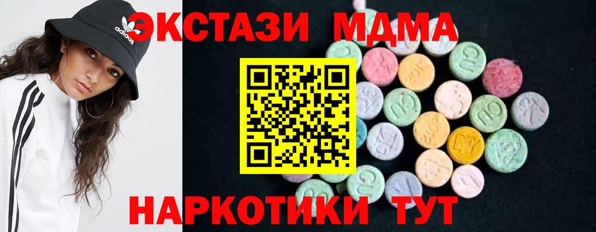 Стрежевой  MDMA  Вход с VPN  МДМА молли  MDMA молли 