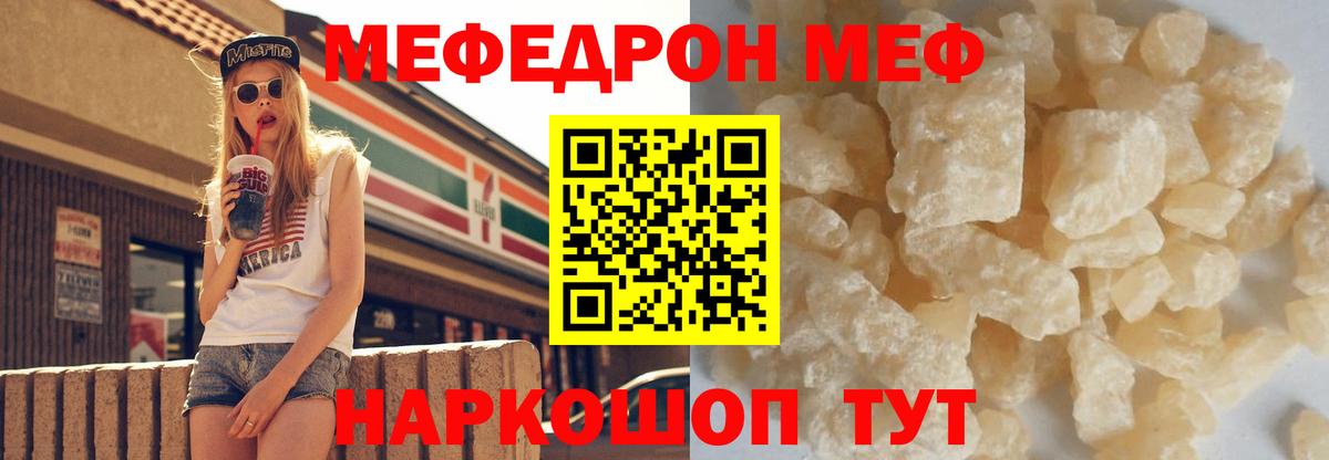Мефедрон 4 MMC  Мефедрон мяу мяу  Стрежевой  Вход с VPN 