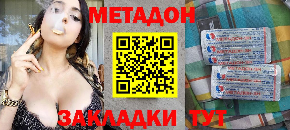 дарк нет телеграм  Вход с VPN  Стрежевой  МЕТАДОН кристалл 