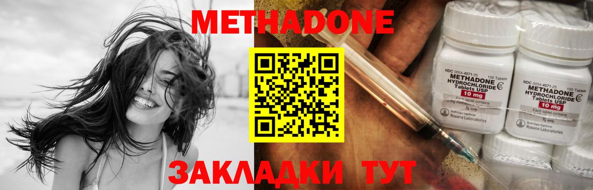 МЕТАДОН белоснежный Стрежевой
