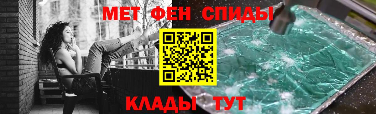 МЕТАМФЕТАМИН Methamphetamine Стрежевой