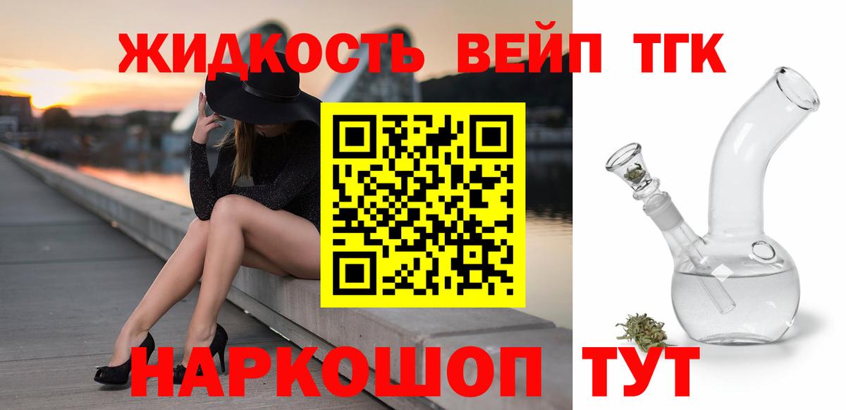 ТГК гашишное масло  цены   Стрежевой  Вход с VPN  ТГК гашишное масло 