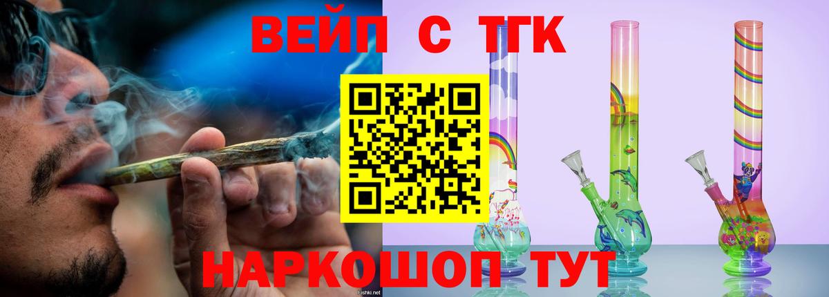 ТГК THC oil Стрежевой